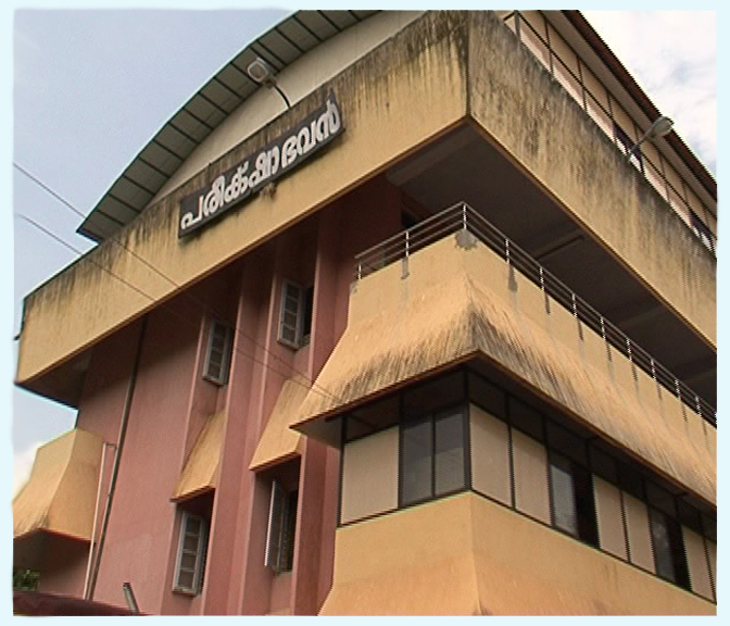 Kerala Board Of Public Examinations